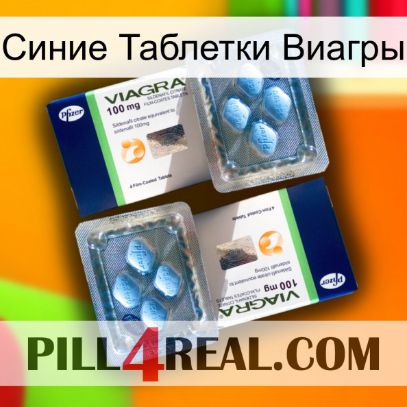 Синие Таблетки Виагры viagra5.jpg